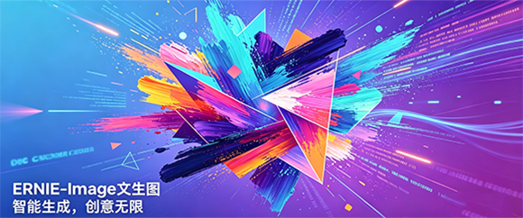 ERNIE-Image ���ػ�����