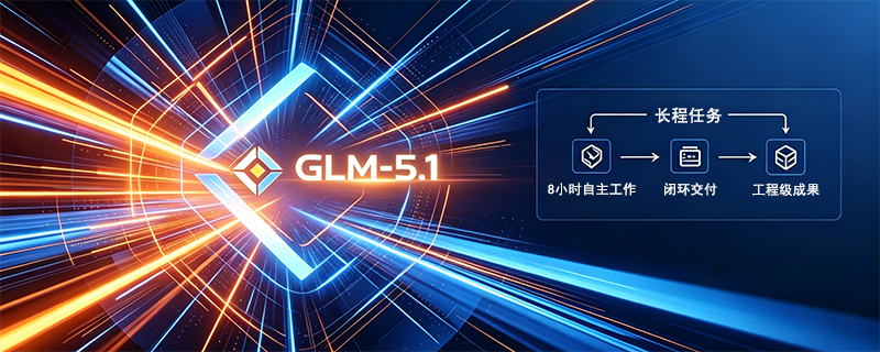 ���� GLM-5.1���������� Agent ��Coding ϵͳ